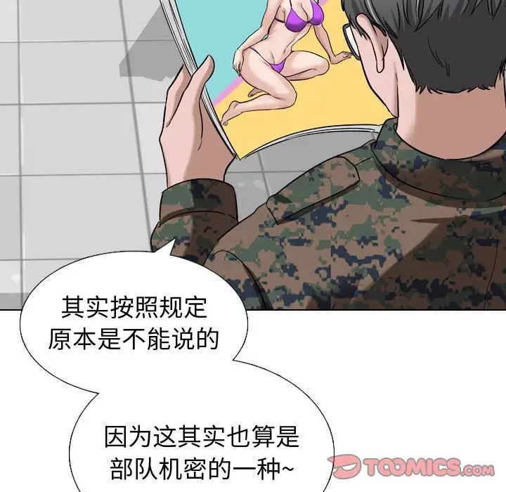 挚友第10话