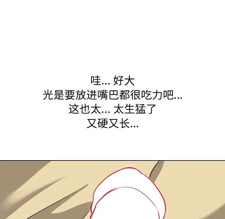 摯友第11话