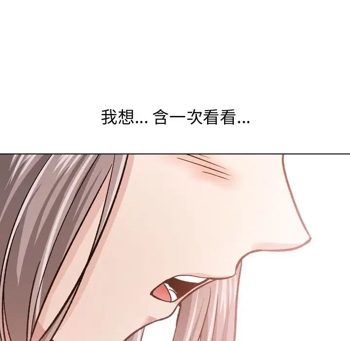 摯友第11话