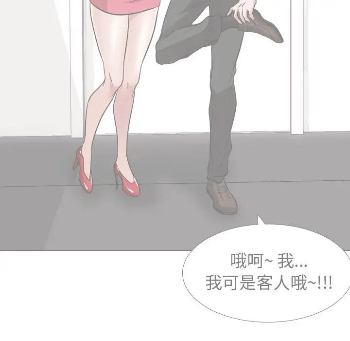 摯友第11话