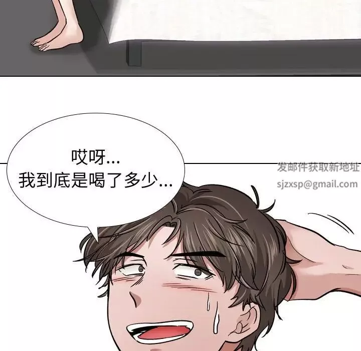 摯友第11话