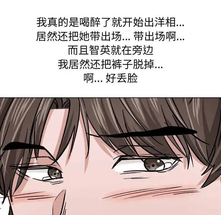 摯友第11话