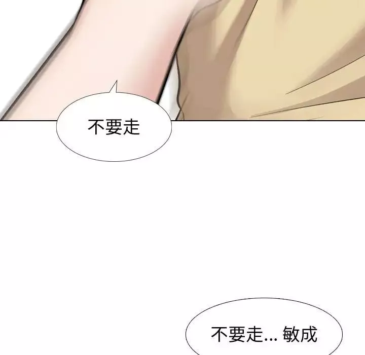 摯友第11话