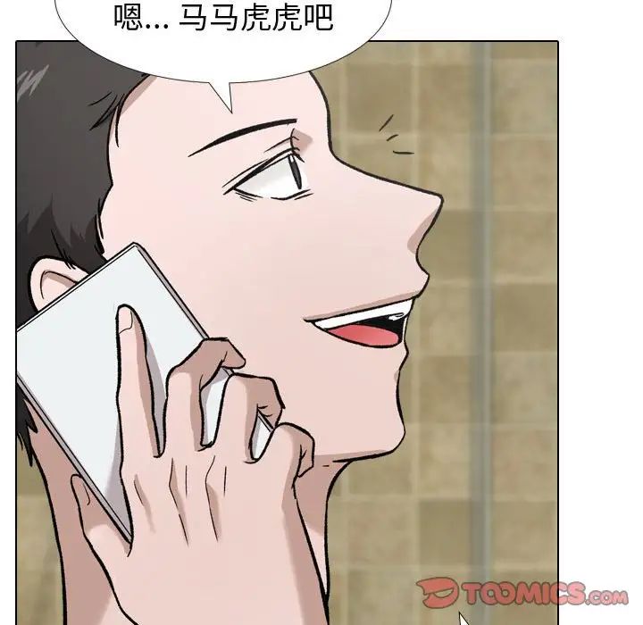 摯友第11话