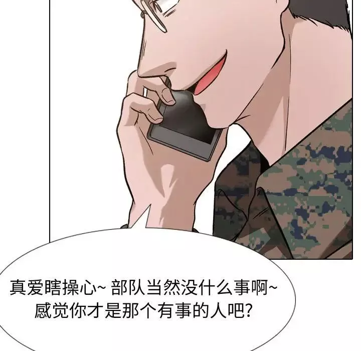 摯友第11话