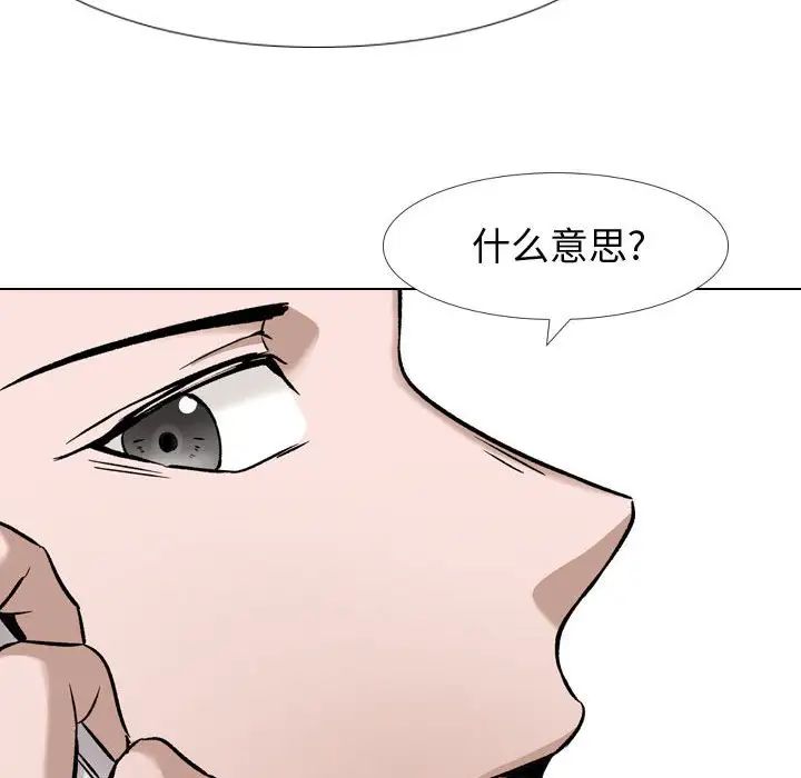 摯友第11话