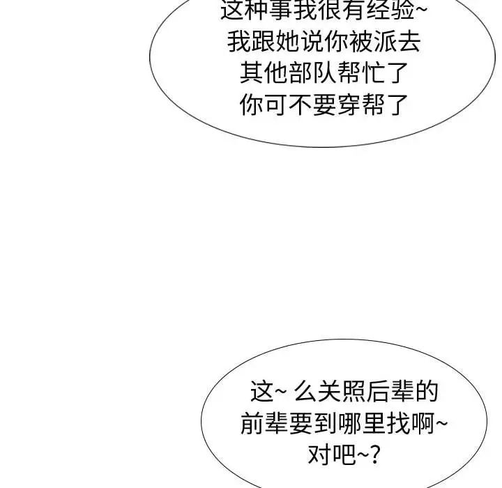 挚友第11话