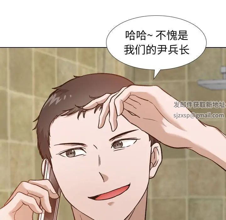 摯友第11话
