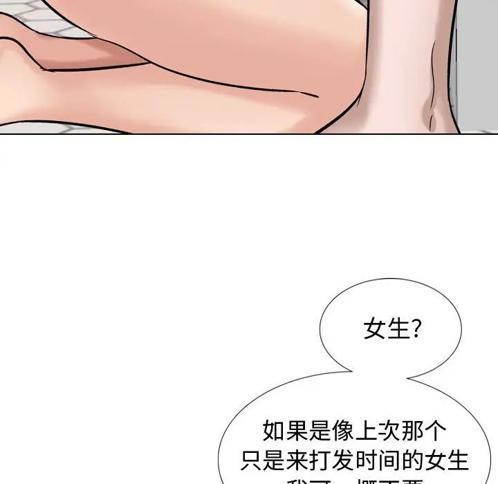 摯友第11话