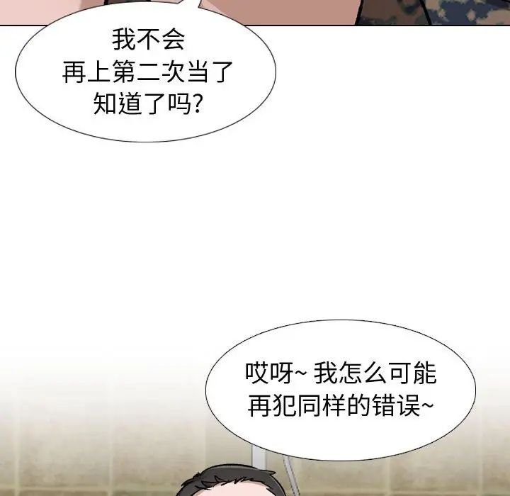 挚友第11话