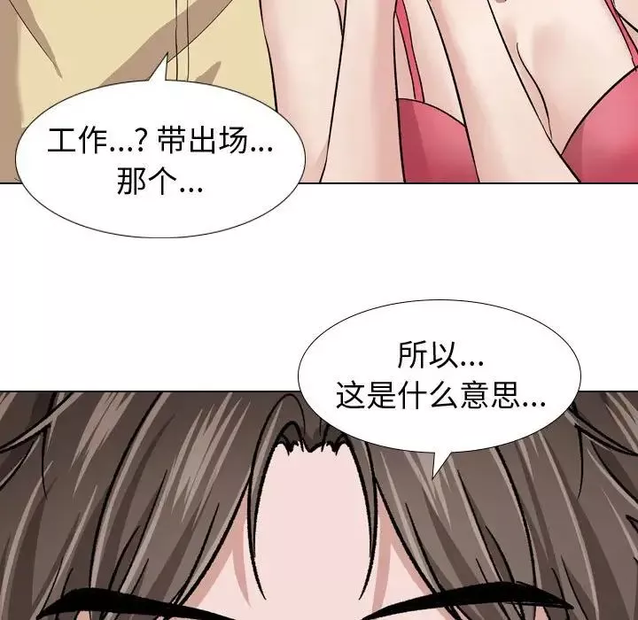 摯友第11话