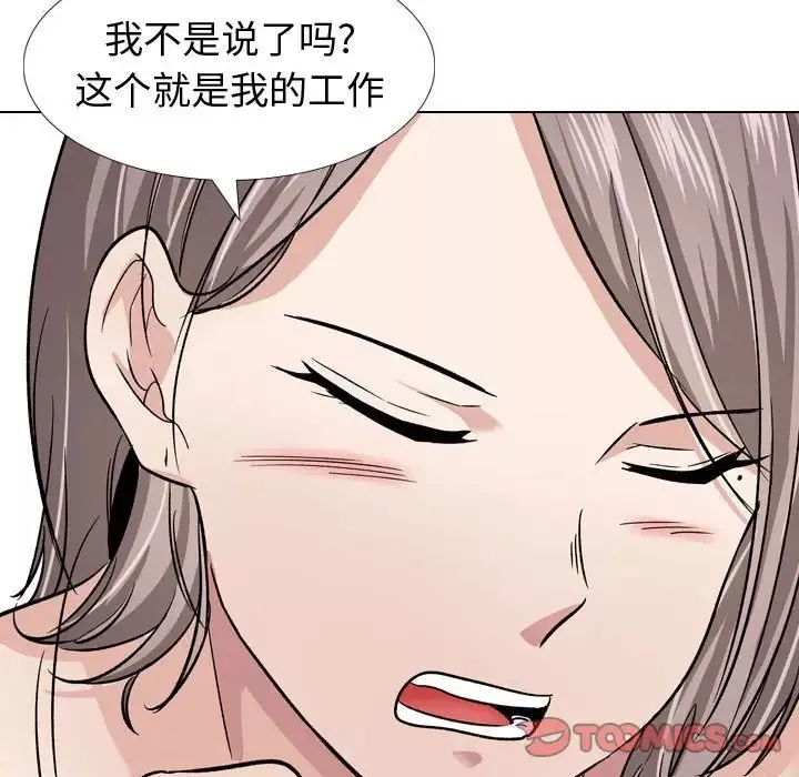 摯友第11话
