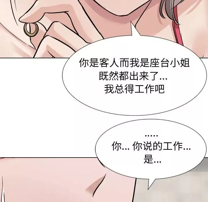 摯友第11话