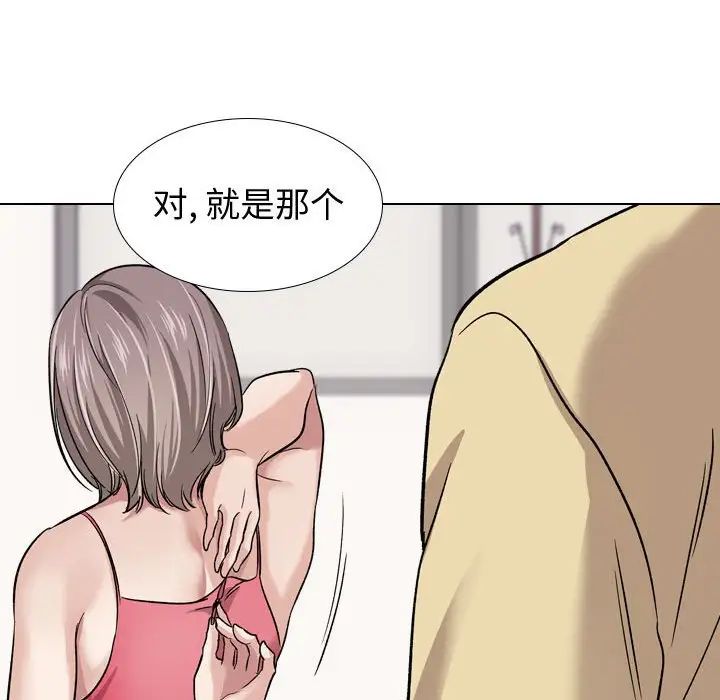 挚友第11话