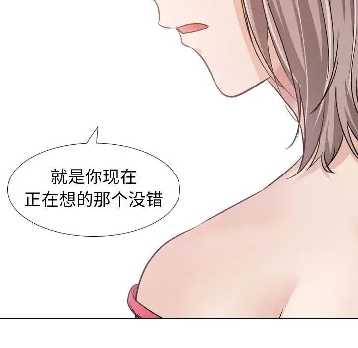 摯友第11话