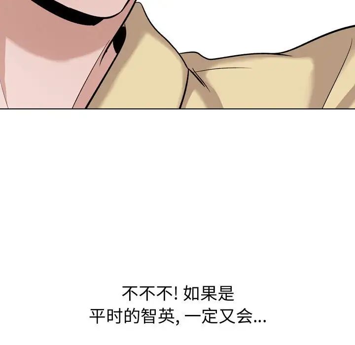 摯友第12话
