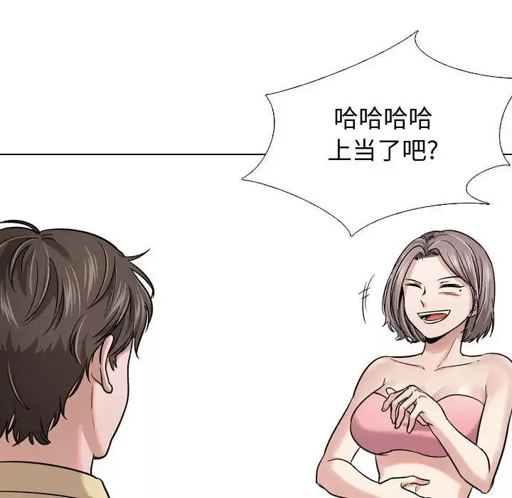 摯友第12话