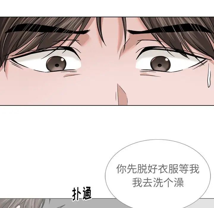 摯友第12话