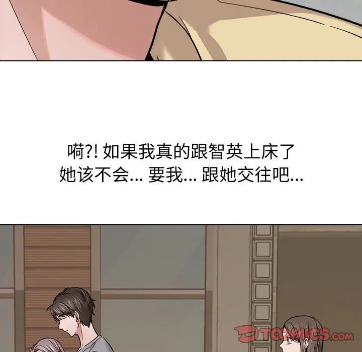 摯友第12话
