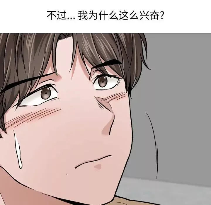 摯友第12话