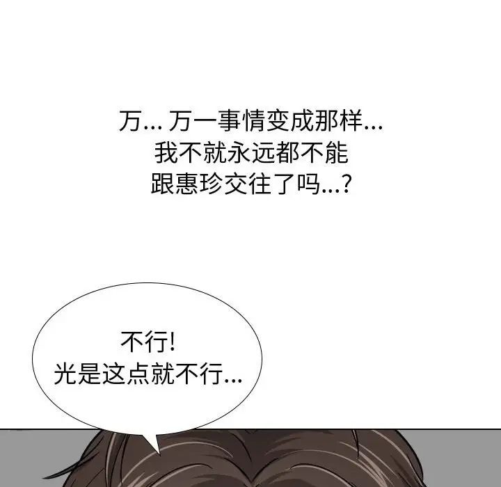 摯友第12话