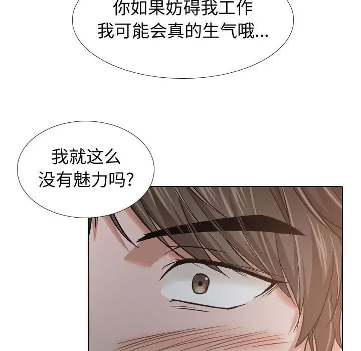 摯友第12话