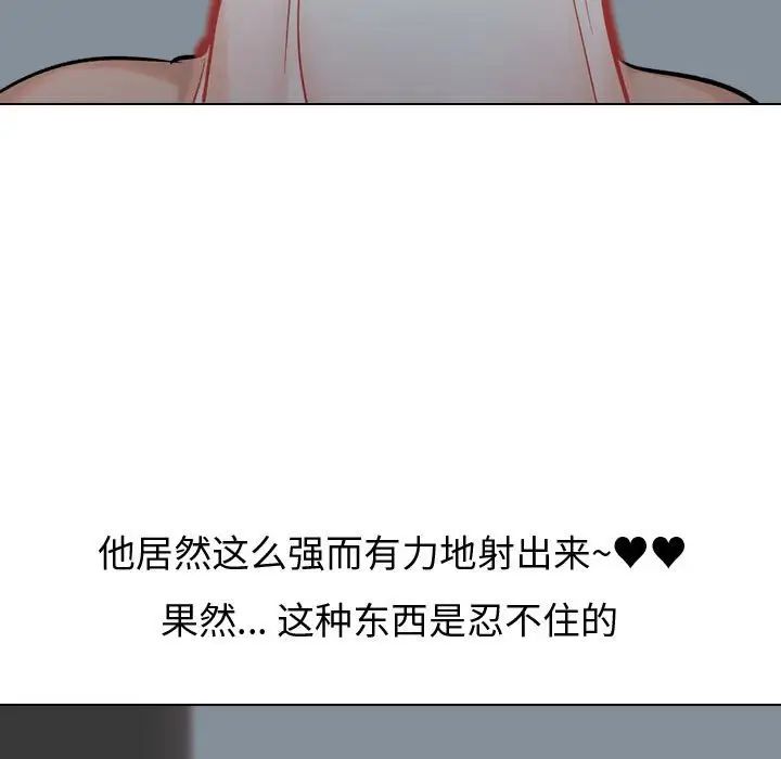 摯友第12话