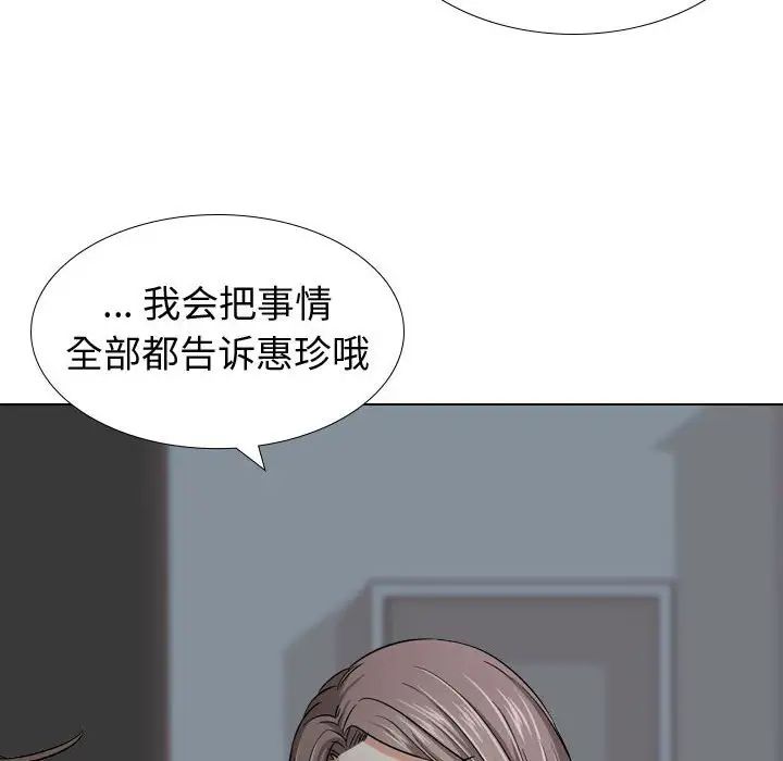 摯友第12话