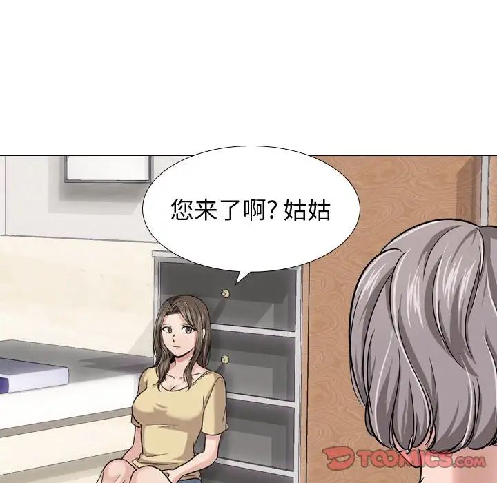 摯友第12话