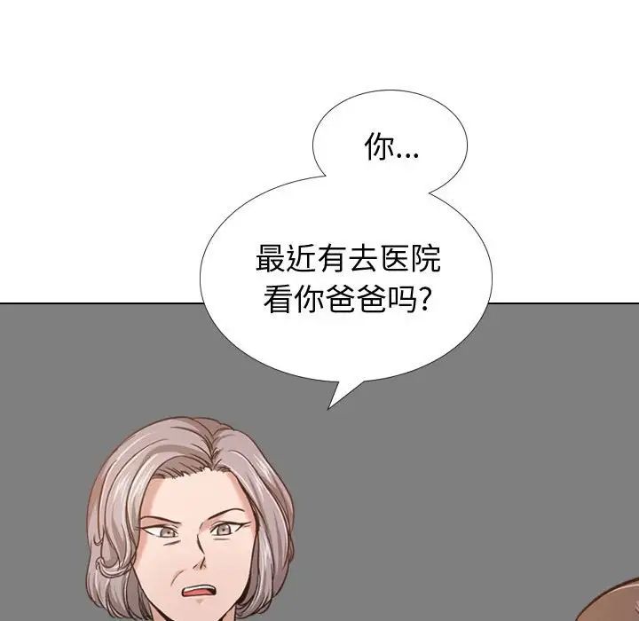 摯友第12话