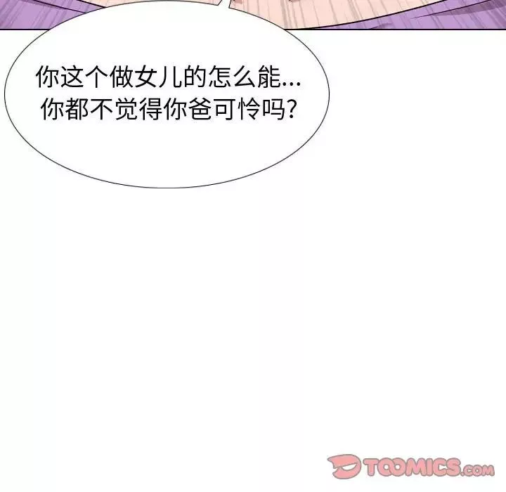 摯友第12话