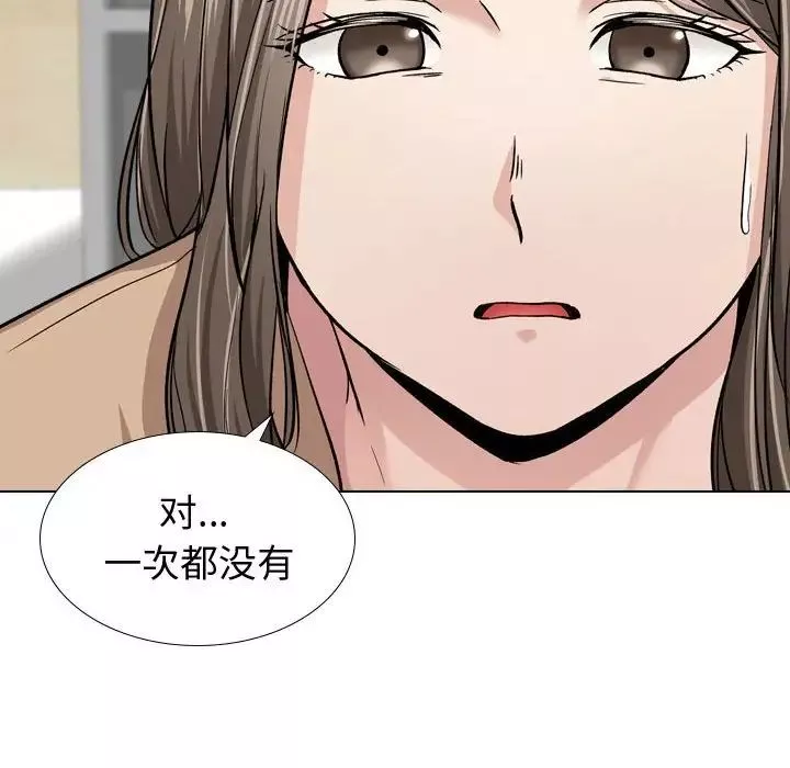 摯友第13话