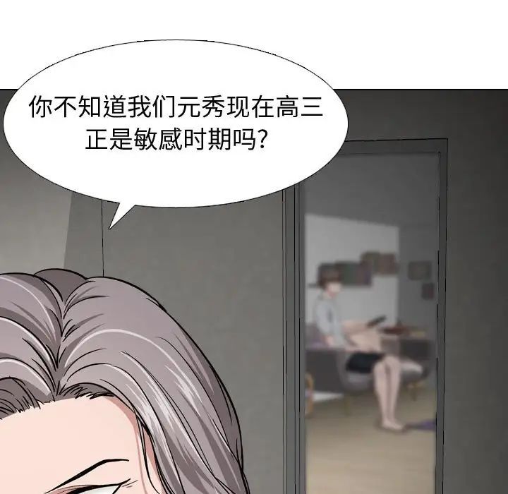 摯友第13话
