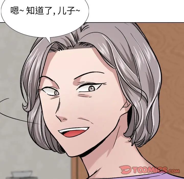 摯友第13话