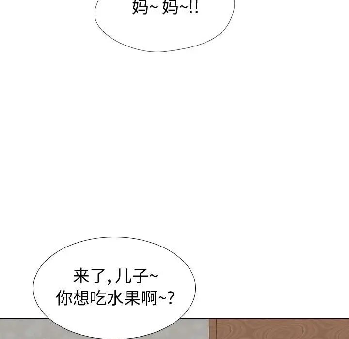 挚友第13话