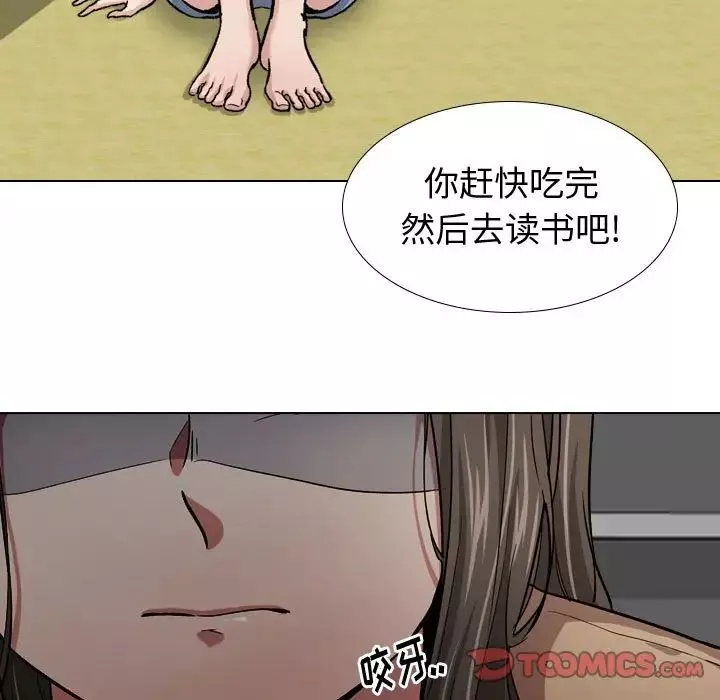 摯友第13话