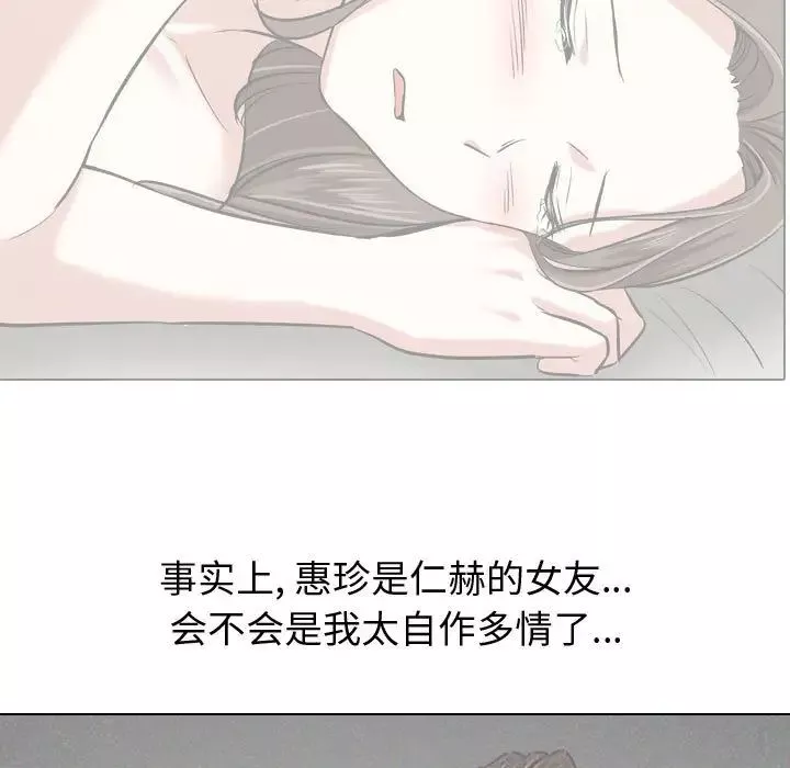 摯友第13话