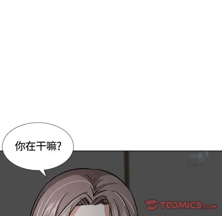 摯友第13话
