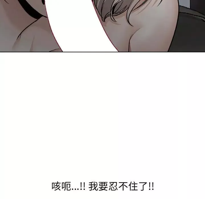 摯友第13话