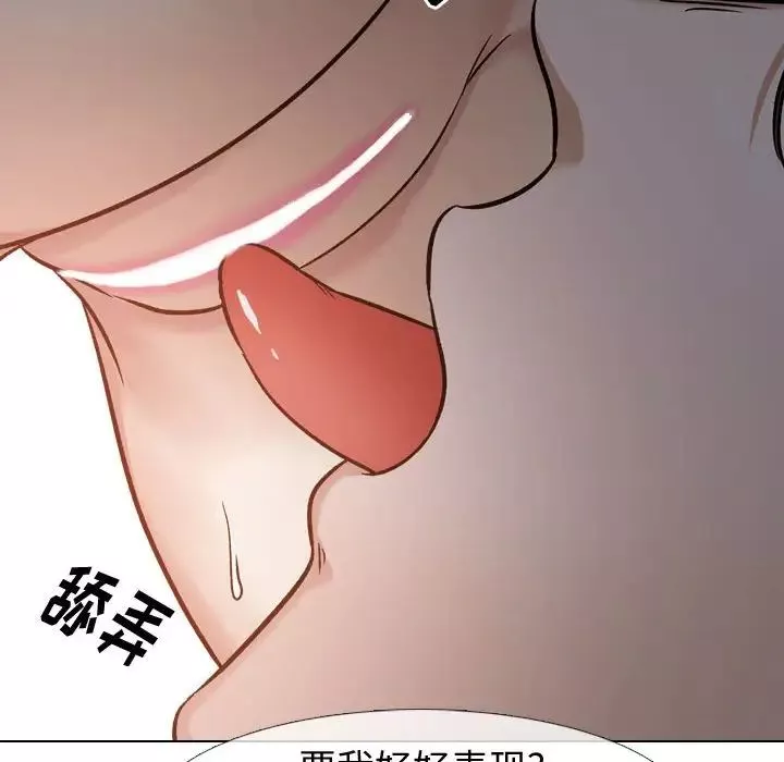 摯友第13话