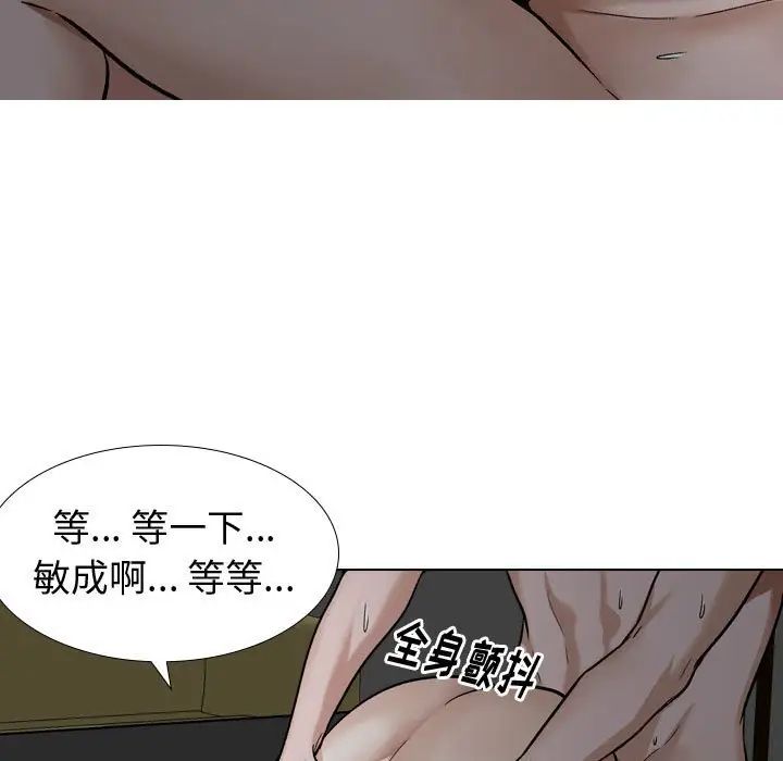 摯友第13话