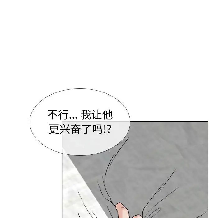 摯友第13话