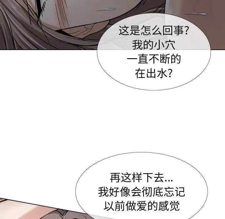 摯友第13话