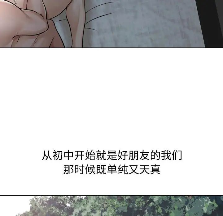 挚友第13话