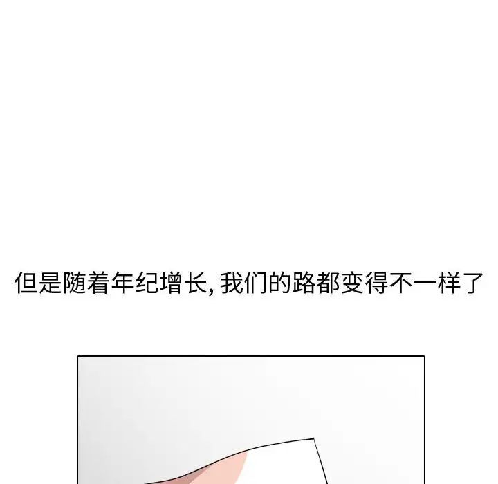 挚友第13话