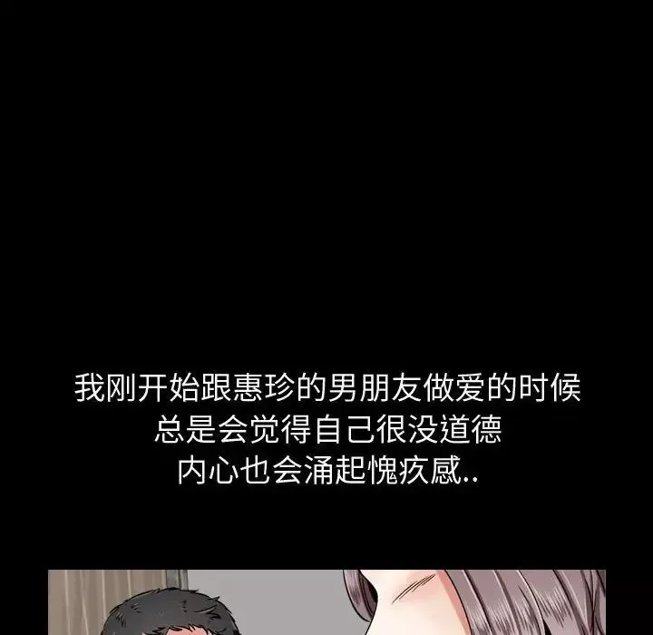 摯友第14話