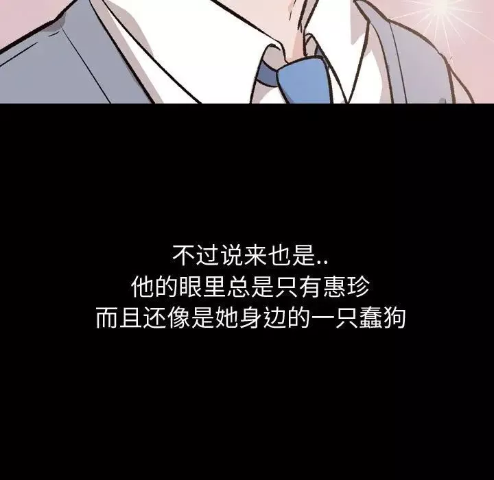 摯友第14話