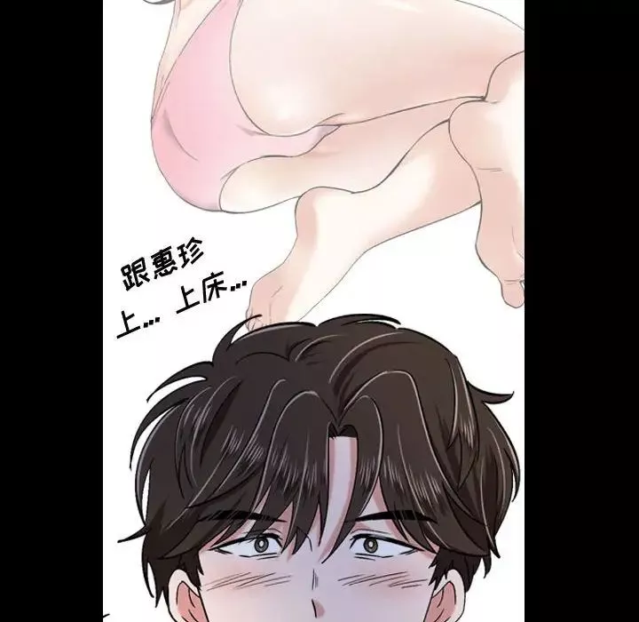 摯友第14話
