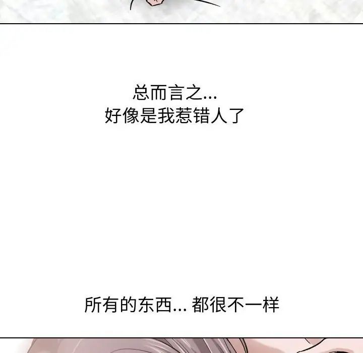 摯友第14話