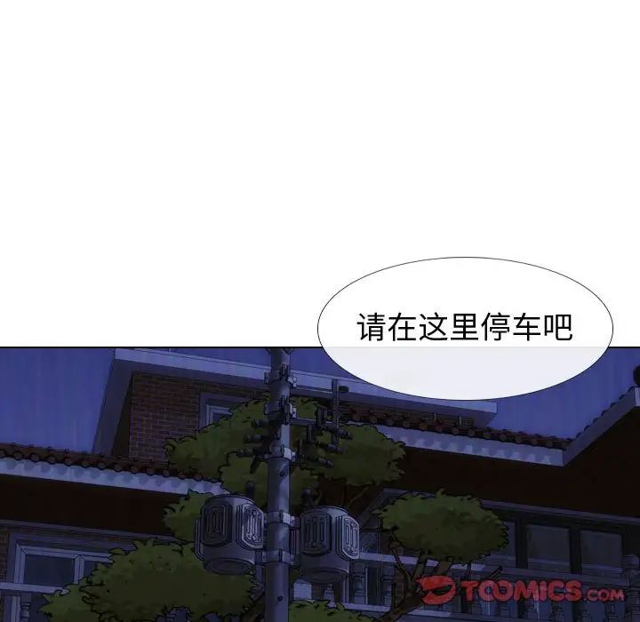 摯友第14話
